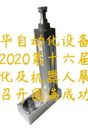 廣州聯華自動化設備有限公司預祝2020第十六屆中國工業自動化及機器人展覽會（鄭州）召開圓滿成功！